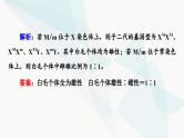 高考生物总复习第5单元实验探究系列3遗传类实验的设计课件