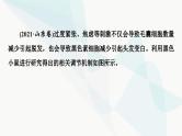 高考生物总复习第8单元实验探究系列5分析实验结果得出实验结论课件