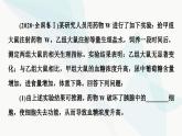 高考生物总复习第8单元实验探究系列6动物生理相关实验探究(动物激素功能的实验探究)课件