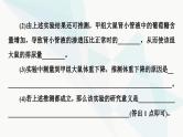 高考生物总复习第8单元实验探究系列6动物生理相关实验探究(动物激素功能的实验探究)课件