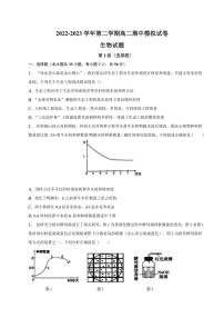 安徽省滁州市定远中学2022-2023学年高二下学期期中模拟生物试题