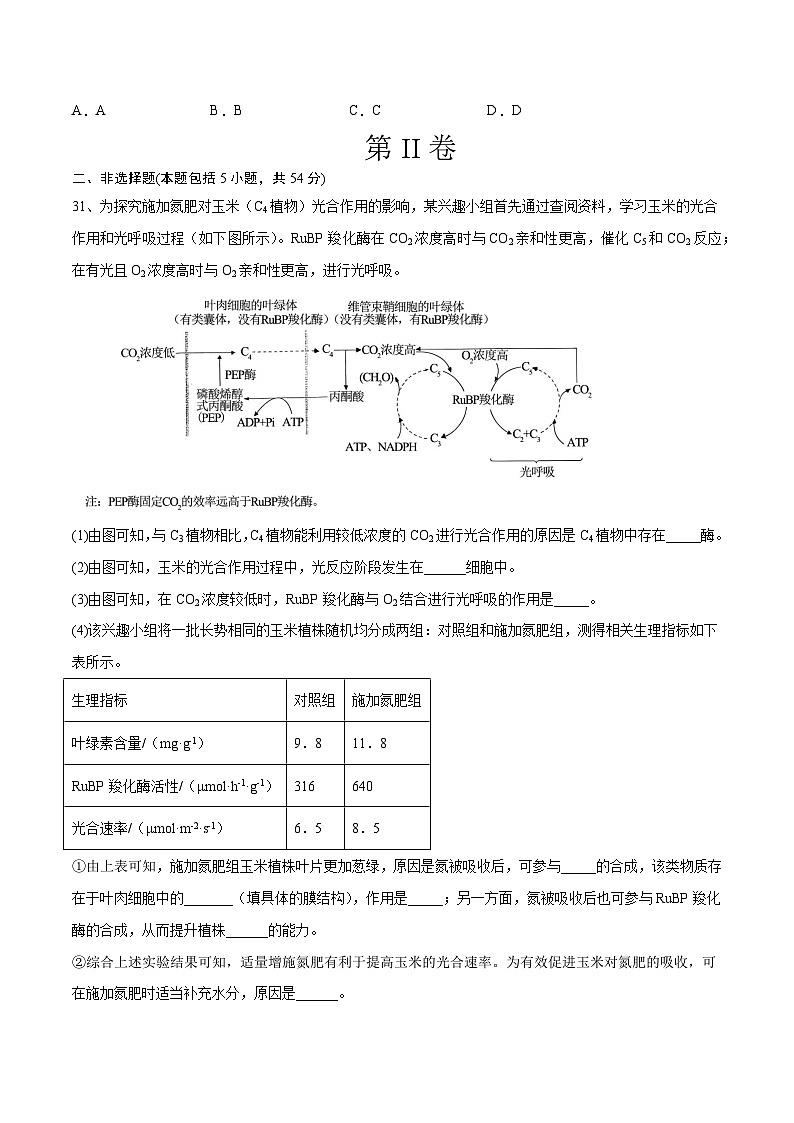 卷01-【冲刺抢分】2023年高考生物临考压轴卷（云南，安徽，黑龙江，山西，吉林五省通用）（原卷版）03