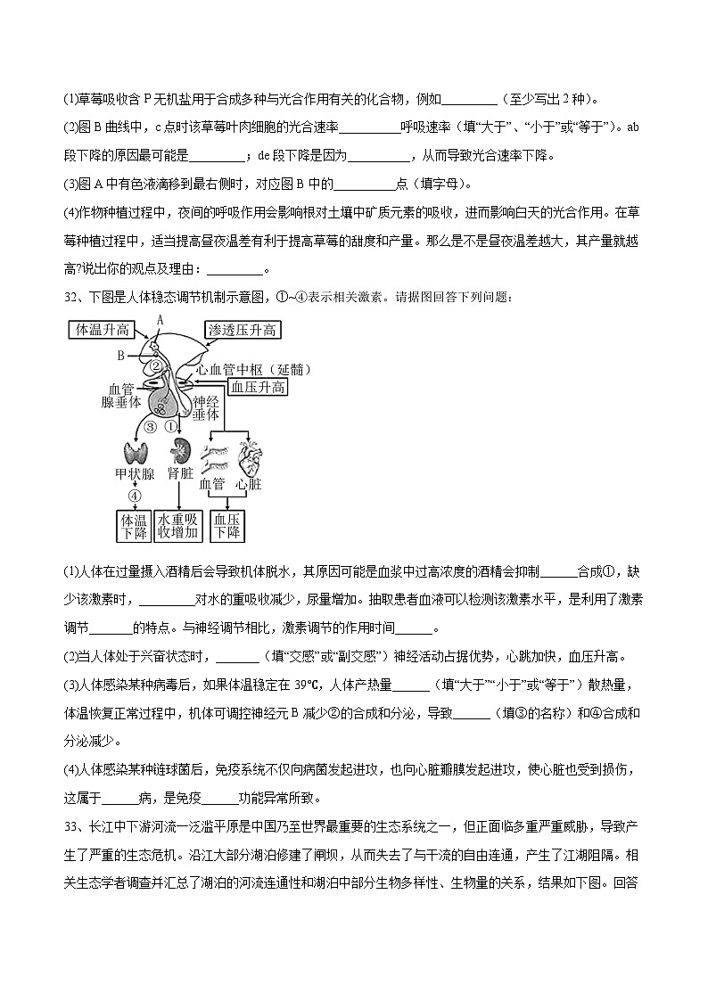 卷05-【冲刺抢分】2023年高考生物临考压轴卷（云南，安徽，黑龙江，山西，吉林五省通用）（原卷版）03
