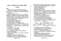 2023届山东省烟台招远市高三5月三模生物试卷+答案