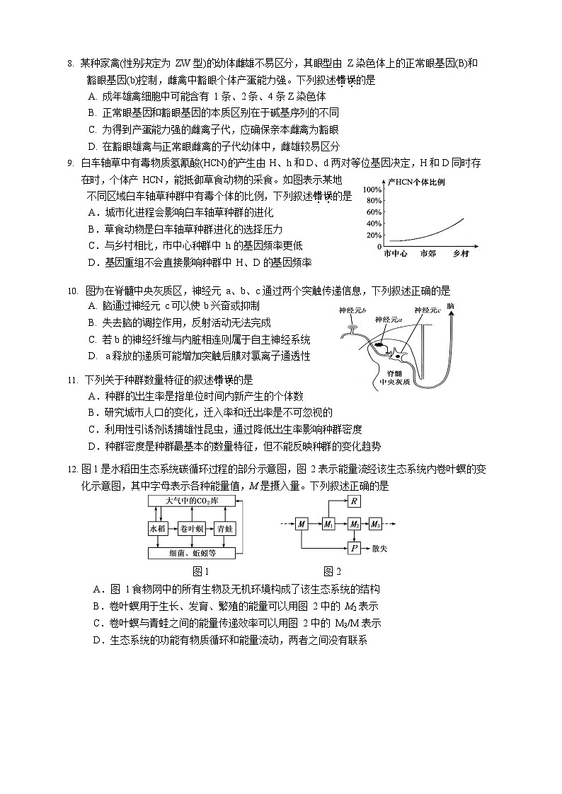 江苏省苏州市2022-2023学年高三上学期期中考试生物试卷第3页