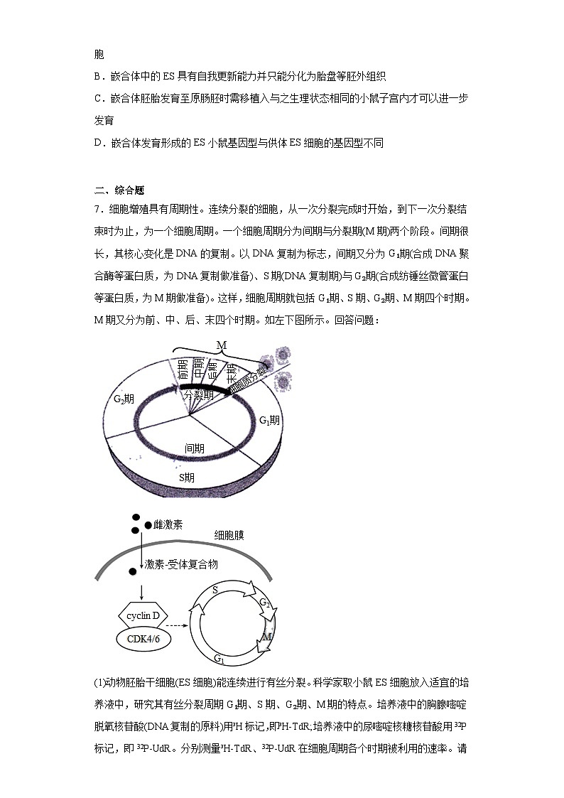 2023届吉林省延边一中高三下学期第七次模拟考试理综生物试题（含解析）03