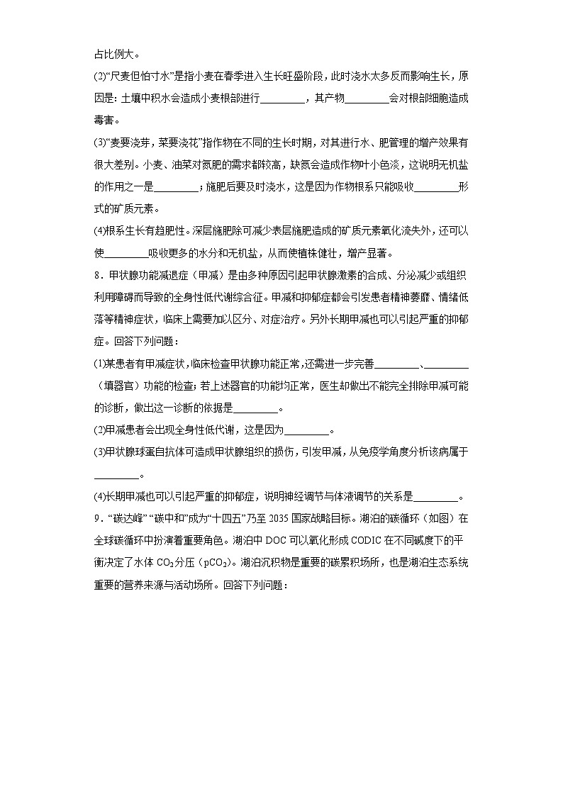 2023届河南省TOP二十名校高三下学期猜题大联考（二）理综生物试题（含解析）第3页