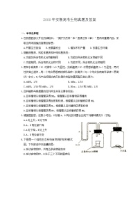 2000年安徽高考生物真题及答案