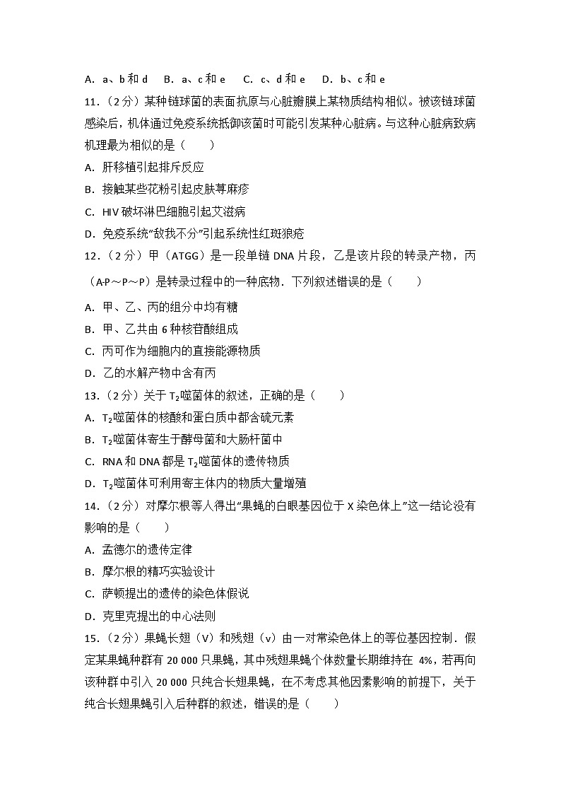 2013年海南省高考生物试卷03