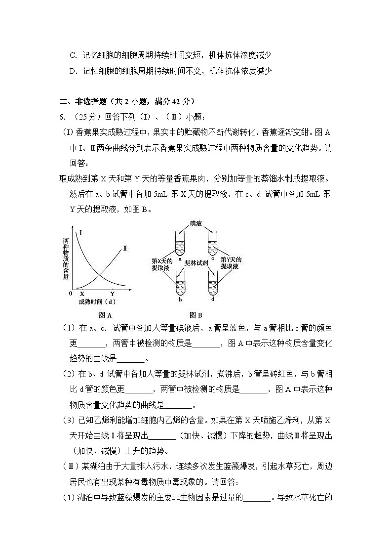 2008年全国统一高考生物试卷（全国卷ⅱ）（含解析版）第2页