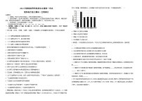 2021年全国统一高考生物试卷（全国甲卷）（原卷版）A3