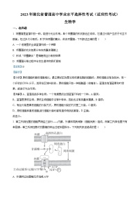 精品解析：2023届湖北省天门市高三5月适应性考试生物试题（解析版）