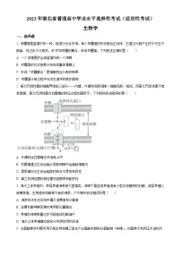 精品解析：2023届湖北省天门市高三5月适应性考试生物试题（原卷版）