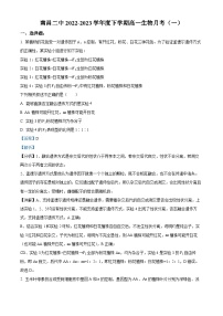 精品解析：江西省南昌市二中2022-2023学年高一下学期第一次月考生物试题（解析版）