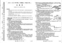 山西省朔州市平鲁区李林中学2022-2023学年高二下学期月考二生物试题