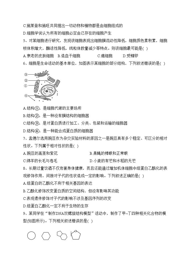 浙江省台州市名校2022-2023学年高一下学期期中联考生物试卷（含答案）02