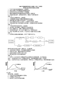 2008年天津高考生物试题及答案