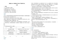 2021年湖南高考生物（新高考）（解析版）A3 Word版
