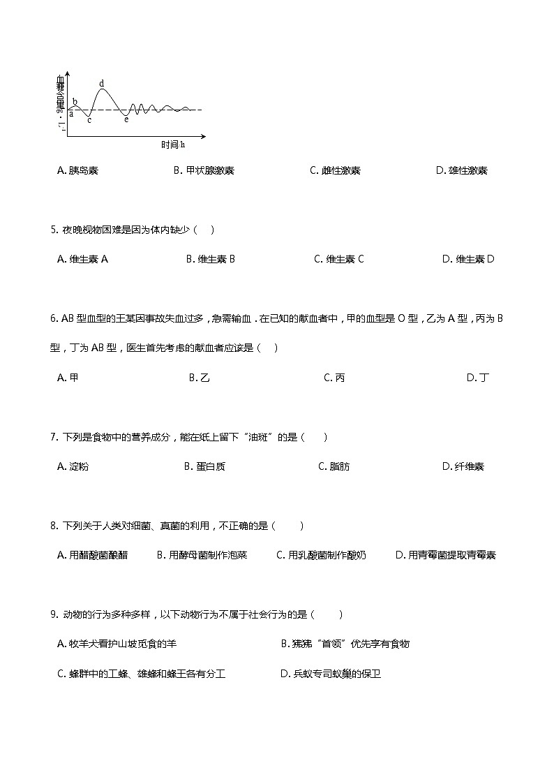 2023年衡水中学新高一开学检测卷生物试题 0102