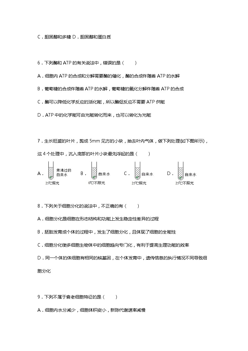 2023年衡水中学新高二开学检测卷生物试题 0103