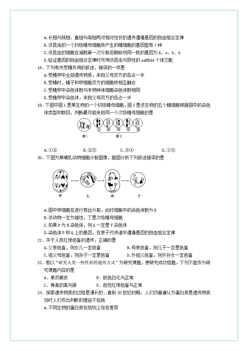 湖北省黄冈中学10-11学年高二上学期期中考试（生物）03