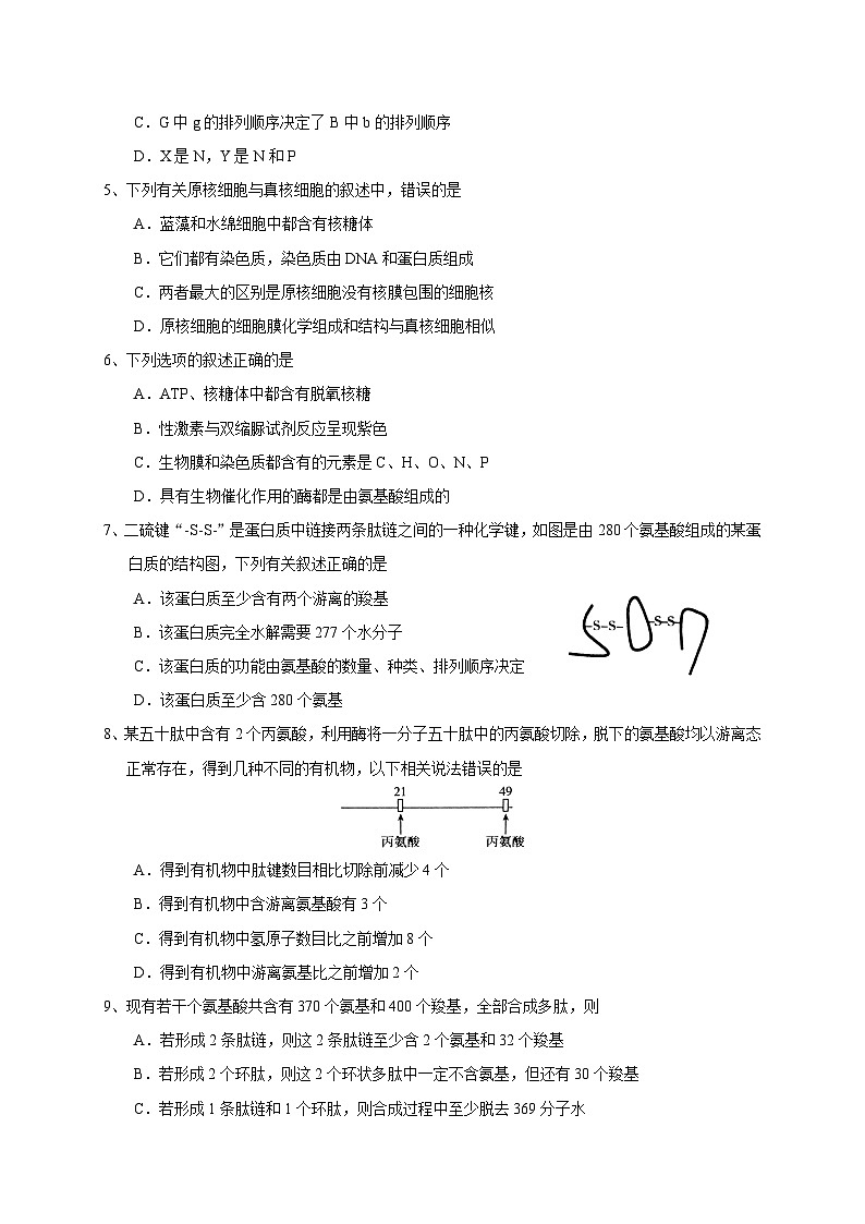 湖北省黄冈中学2014-2015学年高二下学期期中考试生物试题第2页