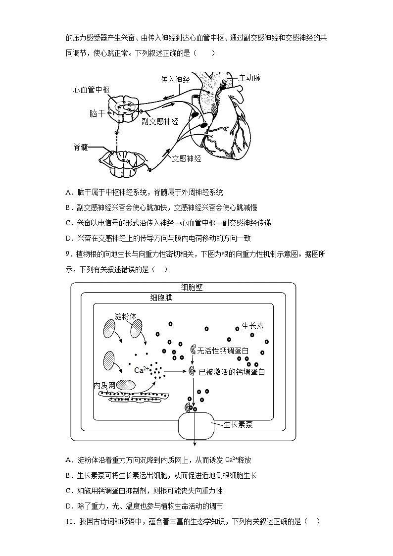 2023届江苏省常州市前黄高级中学高三考前攀登行动（一）生物试题（含解析）03