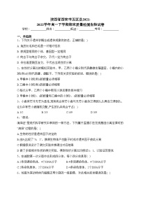 陕西省西安市五区县2021-2022学年高一下学期期末质量检测生物试卷(含答案)