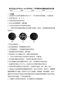 富平县蓝光中学2021-2022学年高二下学期期末质量检测生物试卷(含答案)