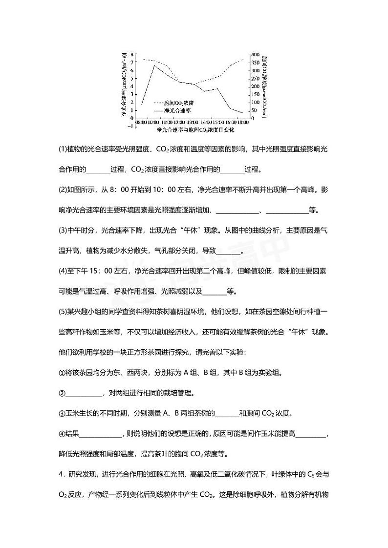 专题19 高考二轮专题押题卷 高效解答非选择题的方法与技巧第3页