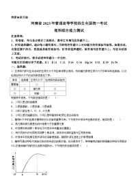 （网络收集版）2023年全国乙卷生物高考真题文档版（无答案）