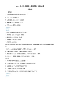 精品解析：广东省天河区五校2022-2023学年高二上学期期末生物试题（解析版）