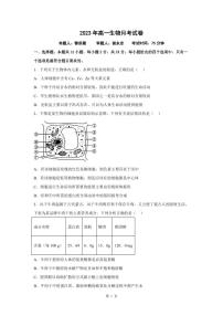 湖南省永州市零陵区永州市第一中学2022-2023学年高一下学期6月月考生物试题及答案