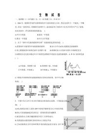 山西省朔州市怀仁市第一中学2019—2020高一下学期第一次月考生物word版