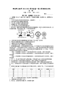 湖南师范大学附属中学2021-2022学年高一下学期期末考试生物试卷