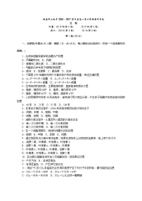 湖南师范大学附属中学2016-2017学年高一下学期期中考试生物试题