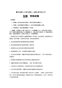 2022-2023学年黑龙江省大庆市肇州县第二中学高二下学期5月期中生物试题含答案