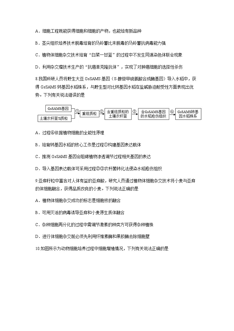2022-2023学年浙江省宁波市效实中学高二下学期期中生物试题含答案第3页