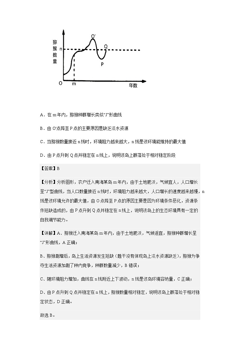 2022-2023学年福建省厦门外国语学校石狮分校高二3月月考生物试题含解析第3页