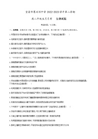 2022-2023学年湖北省宜昌市葛洲坝中学高二下学期5月月考生物试题含答案