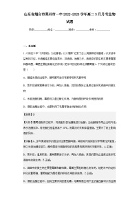 2022-2023学年山东省烟台市莱州市一中高二3月月考生物试题含解析