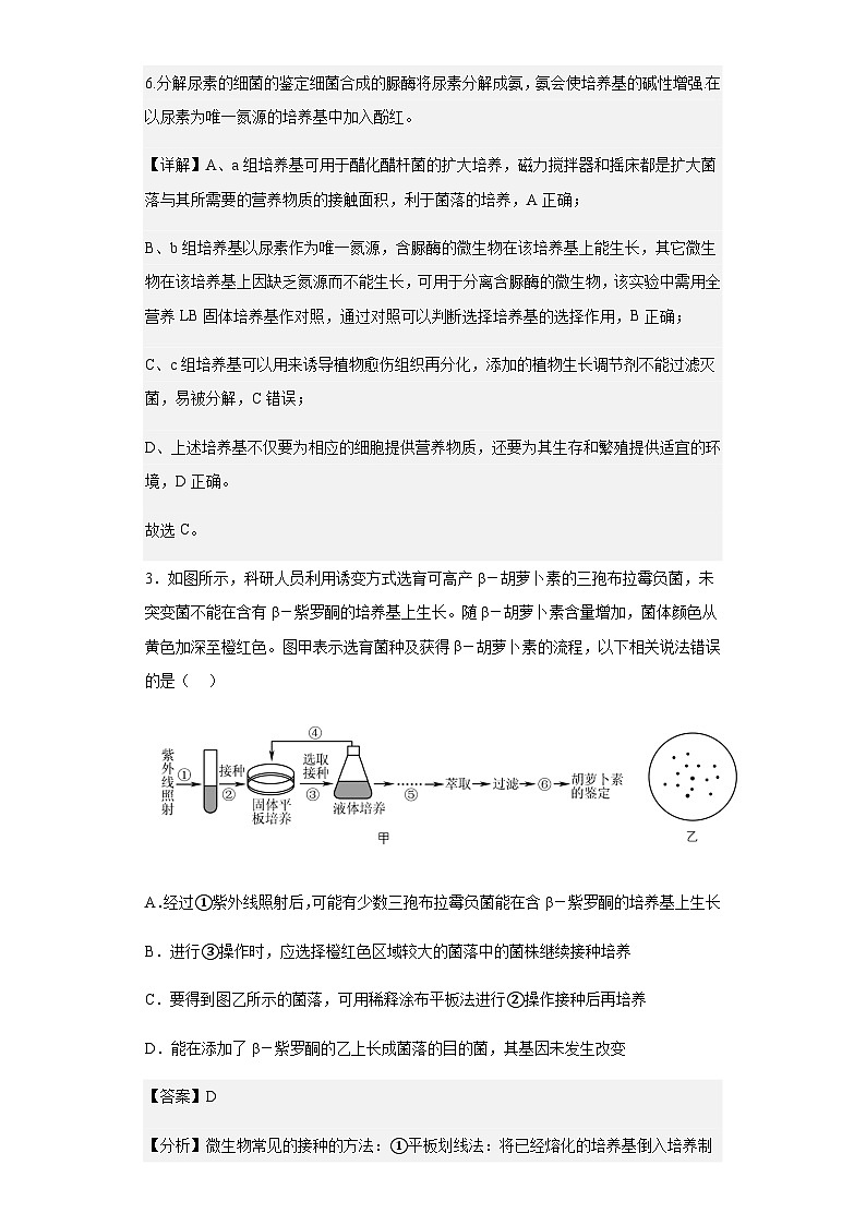 2022-2023学年山东省烟台市莱州市一中高二3月月考生物试题含解析03
