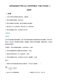 2022-2023学年云南省曲靖市会泽实验高级中学高二下学期月考（二）生物试题含解析