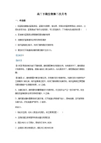 2021-2022学年四川省乐山沫若中学高二下学期第二次月考生物试题含解析