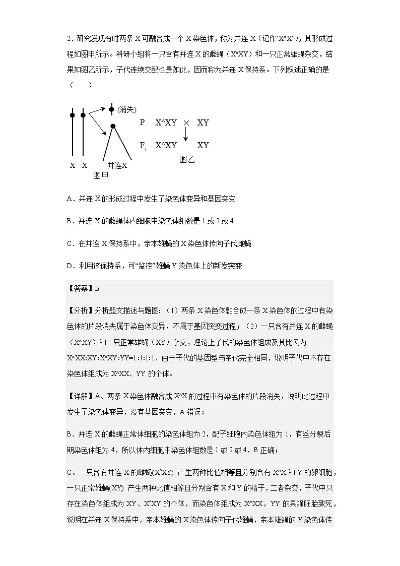 2022-2023学年安徽省安庆市怀宁县二中高二上学期期末生物试题含解析第2页