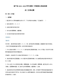 2021-2022学年陕西省渭南市富平县高二下学期期末质量检测生物试题含解析