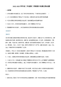 2022-2023学年安徽省安庆市一中高二下学期第二次段考生物试题含解析