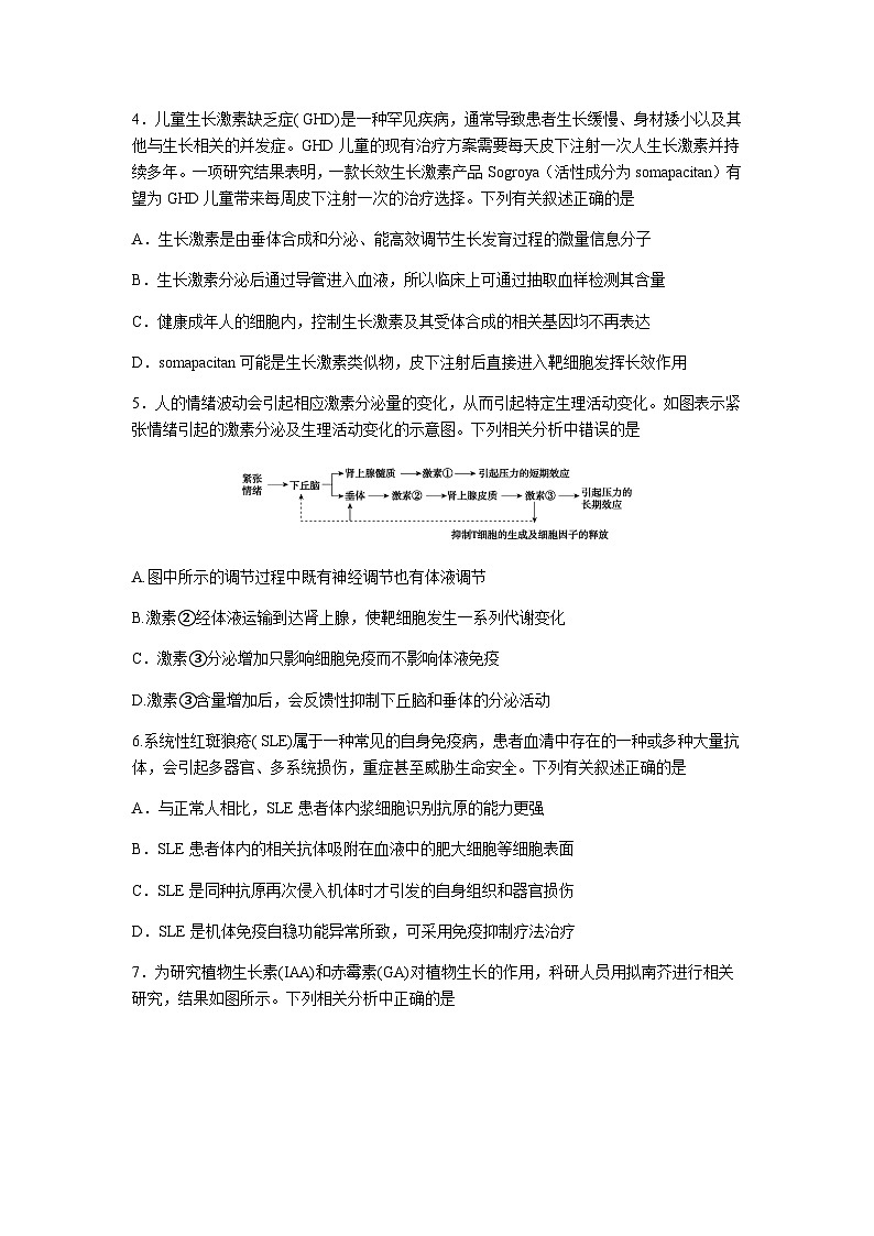 2022-2023学年安徽省合肥一中等江南十校高二下学期阶段联考生物试题含答案02