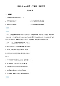 2022-2023学年四川省绵阳市江油中学高二下学期第一次阶段考试生物试题含解析