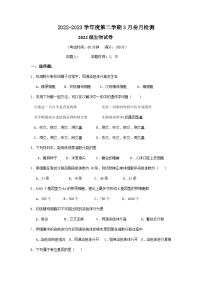 2022-2023学年江苏省盐城市滨海县东元高级中学高一3月月考生物试卷含答案